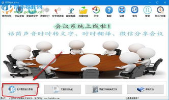 錄音啦音頻錄制與轉(zhuǎn)換文字的使用方法